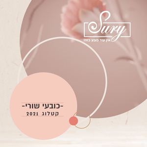 Pageקטלוג ר''ה