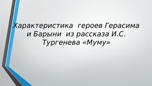 для учащихся.