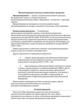 Программирование