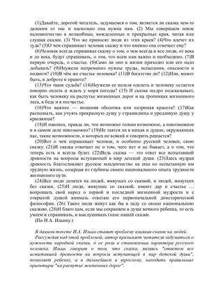 Задание 27. Контроль.