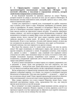 Мини-сочинения ЕГЭ.