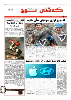 Kashti Nwh 31-1-2021