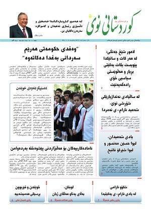 Kurdistani Nwe 31 January 2021