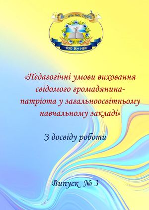 книга 3 частина