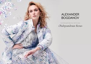 Нидерландская весна — Весна-лето 2021