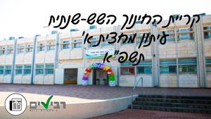 עיתון מחצית א תשפא