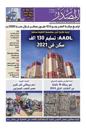 Newspaper Masdar N°217