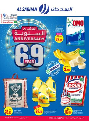 Tsawq Net Al Sadhan Flyer 3 To 9 Feb 2021 01