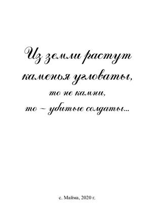 Сборник Из земли растут каменья