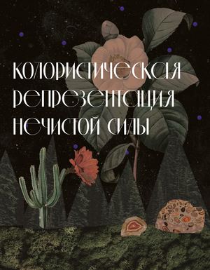 Ви ви