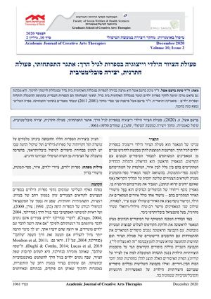 עינת ברעם אשל 1