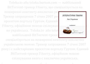 Оцифровані видання "Гуртом-толока"