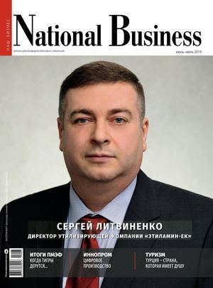 National Business июнь–июль