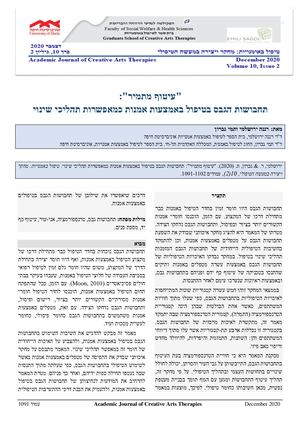 3 תמי גברון ורננה ירושלמי.