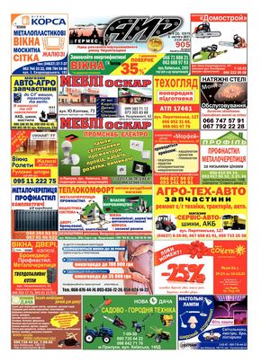 АИР №5 від 3 02 2021