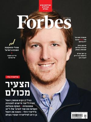 Forbes February 2021