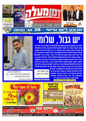 דיגיטלי מעלה 1124