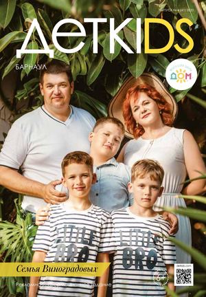 БАРНАУЛ: ОСЕНЬ`2020