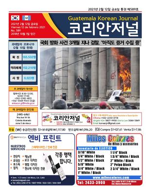 Korean Journal, Febrero 12, 2021