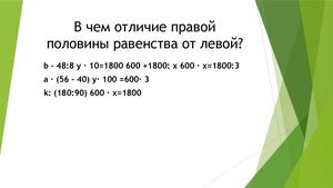 решение уравнений