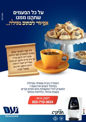 נעם 1 הנקודה הצפונית