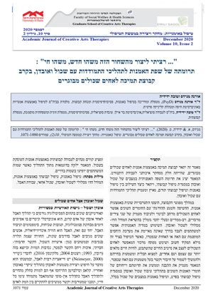 2 אורנה מגידס וטובה ידידיה