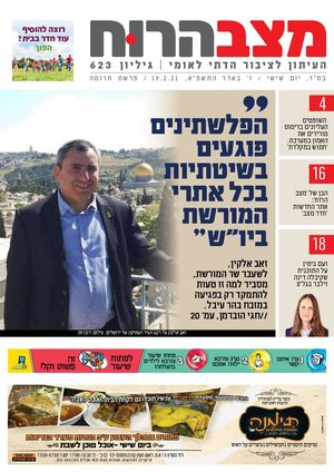 מצב הרוח תרומה 623