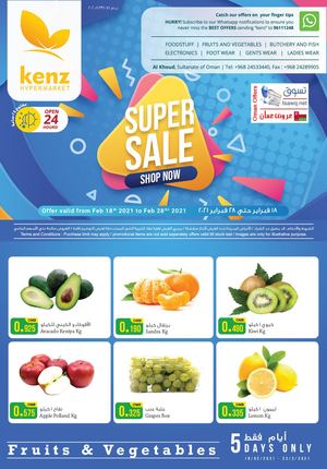 Tsawq Net Kenz Hyper Market Om 18 02 2021 01