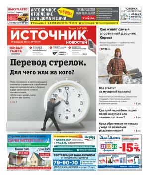 ИСТОЧНИК НОВОСТЕЙ (18.02.2021)