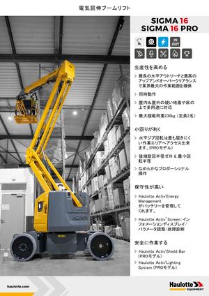Sigma 16 - Jp - フィッシュテクニック