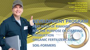 Презентация на английском Освоение торфяных болот Руанды