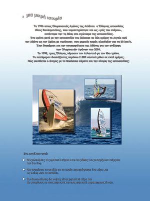 ΜΗΧΑΝΙΚΑ ΚΥΜΑΤΑ