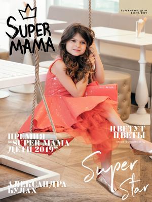 SUPER MAMA 18 SUPER STAR БУЛАХ А.
