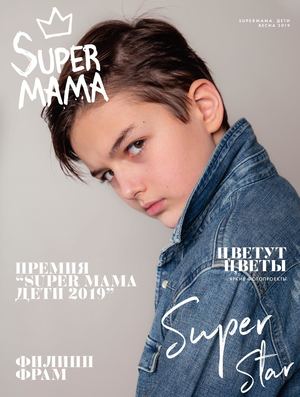 SUPER MAMA 18 SUPER STAR ФРАМ.