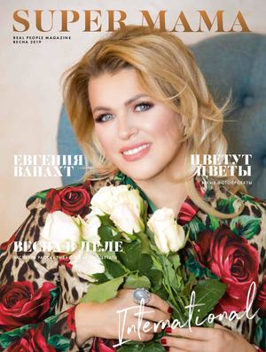 SUPER MAMA 17 ВАНАХТ.