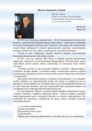 30 книг Канапьянов