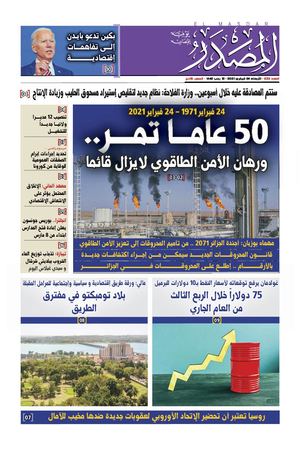 Newspaper Masdar N°233