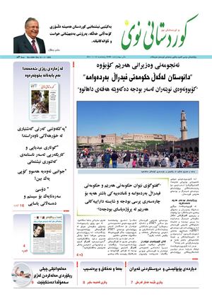 Kurdistani Nwe 25 Feb2021