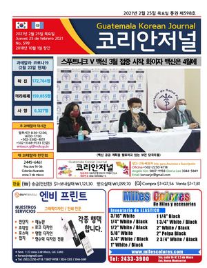 Korean Journal, Febrero 25, 2021