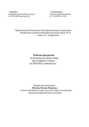 РОДНОЙ РУССКИЙ ЯЗЫК