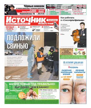 Сыктывкар Предложения По Поездкам На Новый Год Сыктывкар Предложения По Поездкам На Новый Год
