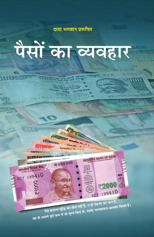 The Science of Money (Full Version)(Part-1)(In Hindi)