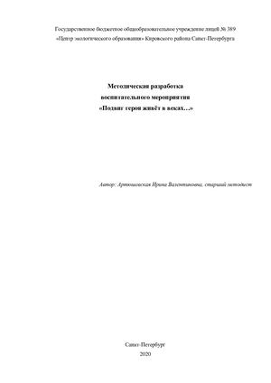 Внеклассное занятие (Моринеско)