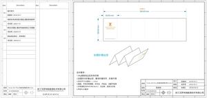 Manuel d'installation SOLAX WiFi Plus