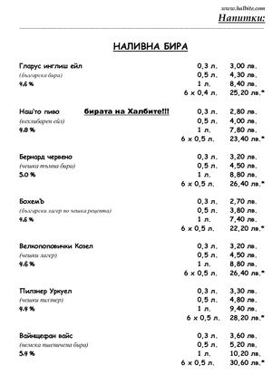 Черковна меню (1).