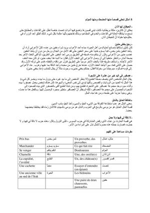 Des proverbes en arabe