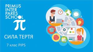 Физика 7 Сила тертя Взаємодія сил Сила тяжіння Невагомість.