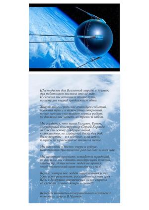 Нас манят космические дали.