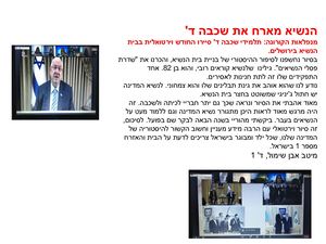 כתבות בית ספר נאות לון