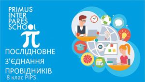 Фізика 8 Послідовне з'єднання провідників